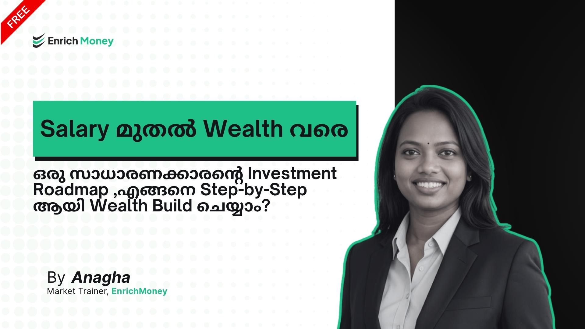 Salary മുതൽ Wealth വരെ – ഒരു സാധാരണക്കാരന്റെ Investment Roadmap ,എങ്ങനെ Step-by-Step ആയി Wealth Build ചെയ്യാം?