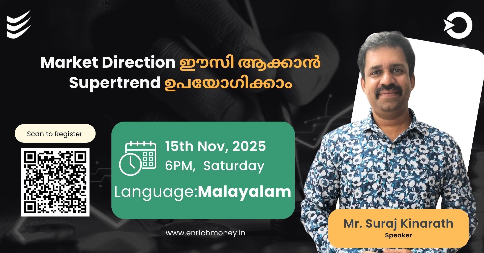 Market Direction ഈസി ആക്കാൻ Supertrend ഉപയോഗിക്കാം