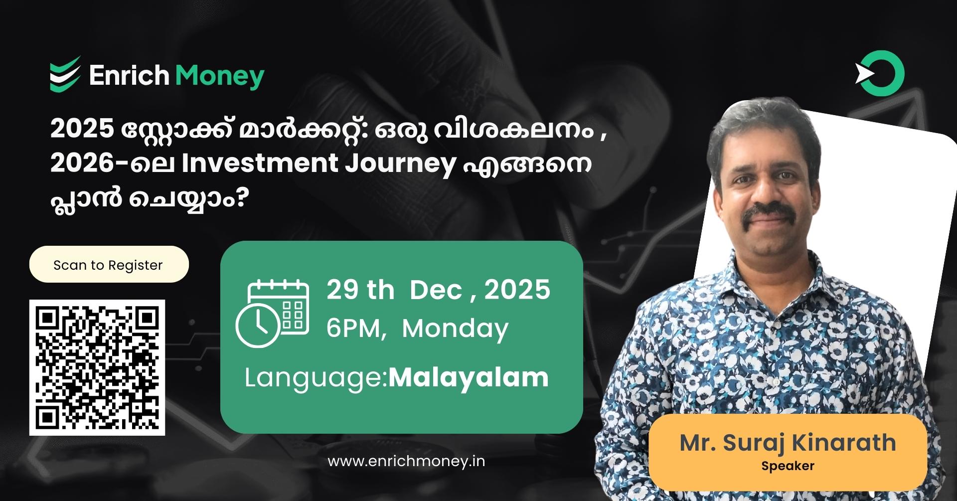 2025 സ്റ്റോക്ക് മാർക്കറ്റ്: ഒരു വിശകലനം , 2026-ലെ Investment Journey എങ്ങനെ പ്ലാൻ ചെയ്യാം?