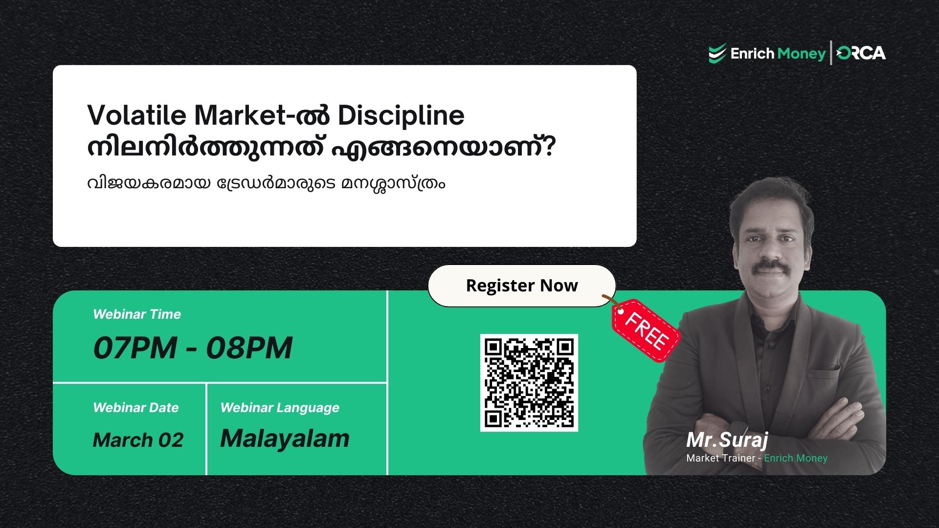 Volatile Market-ൽ Discipline നിലനിർത്തുന്നത് എങ്ങനെയാണ്? – വിജയകരമായ ട്രേഡർമാരുടെ മനശ്ശാസ്ത്രം”