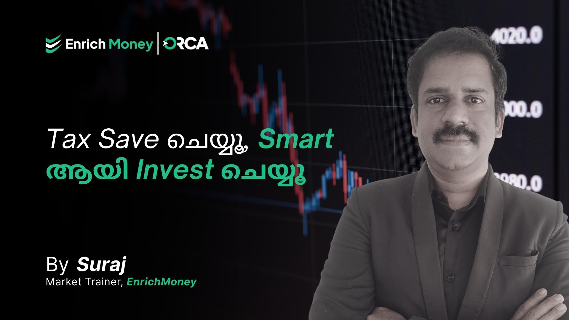Tax Saving & Fund Investment – എങ്ങനെ നിക്ഷേപിച്ച് പണവും Tax-ഉം നിയന്ത്രിക്കാം