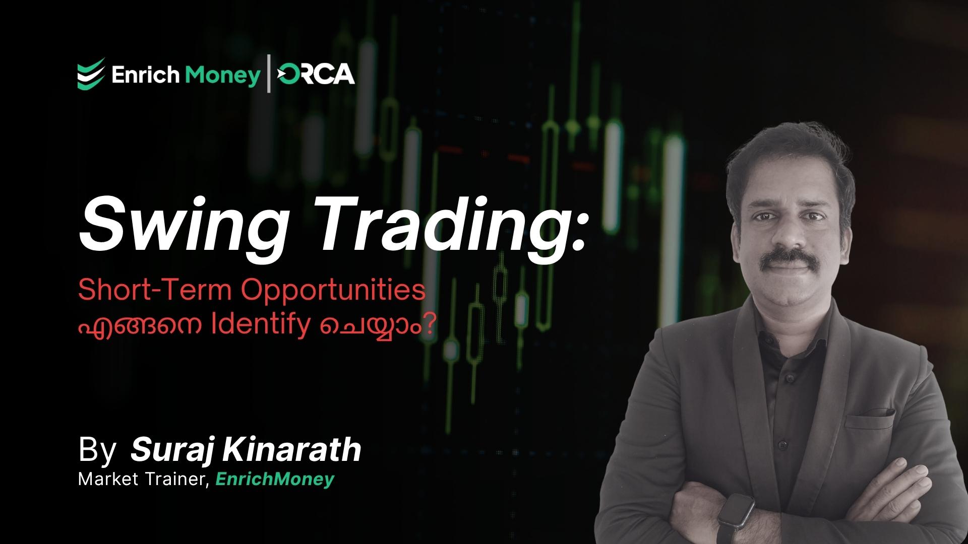 Swing Trading: Short-Term Opportunities എങ്ങനെ Identify ചെയ്യാം?