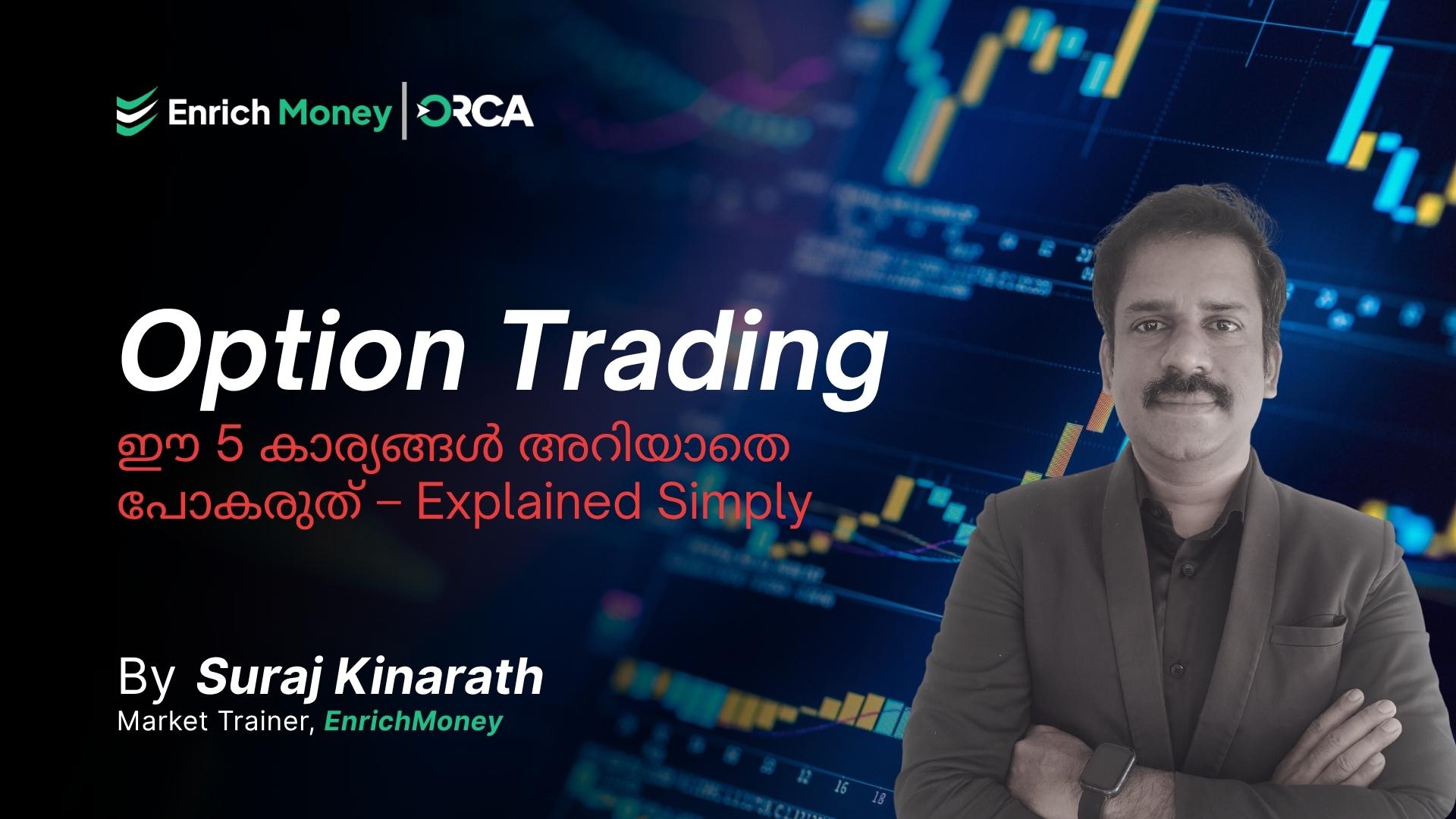 Option Trading: ഈ 5 കാര്യങ്ങൾ അറിയാതെ പോകരുത് – Explained Simply
