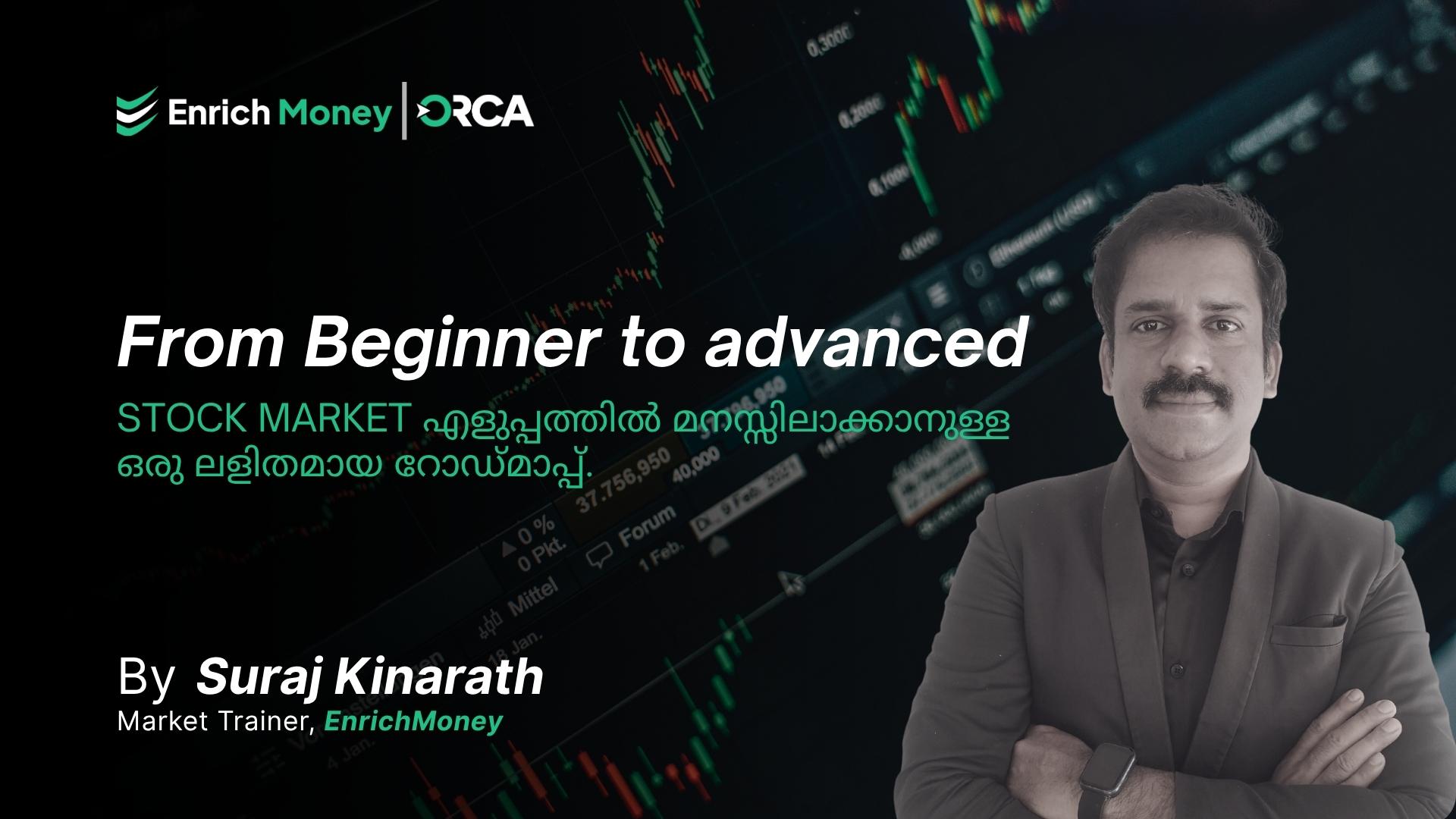 From Beginner to advanced: STOCK MARKET എളുപ്പത്തിൽ മനസ്സിലാക്കാനുള്ള ഒരു ലളിതമായ റോഡ്മാപ്പ്.