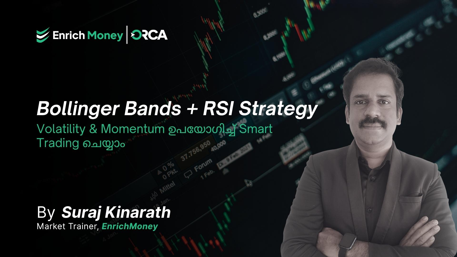 Bollinger Bands + RSI Strategy: Volatility & Momentum ഉപയോഗിച്ച് Smart Trading ചെയ്യാം